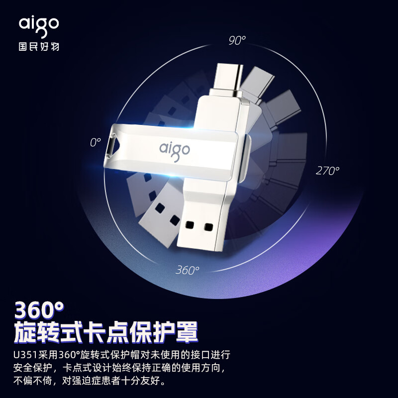 愛國(guó)者（aigo）512GB Type-C USB3.2  U盤 U351_http://lucerna.cn/newimg/C202311/1698903835691.jpg