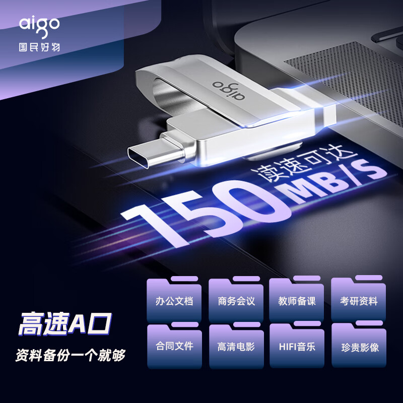 愛國(guó)者（aigo）512GB Type-C USB3.2  U盤 U351_http://lucerna.cn/newimg/C202311/1698903835821.jpg