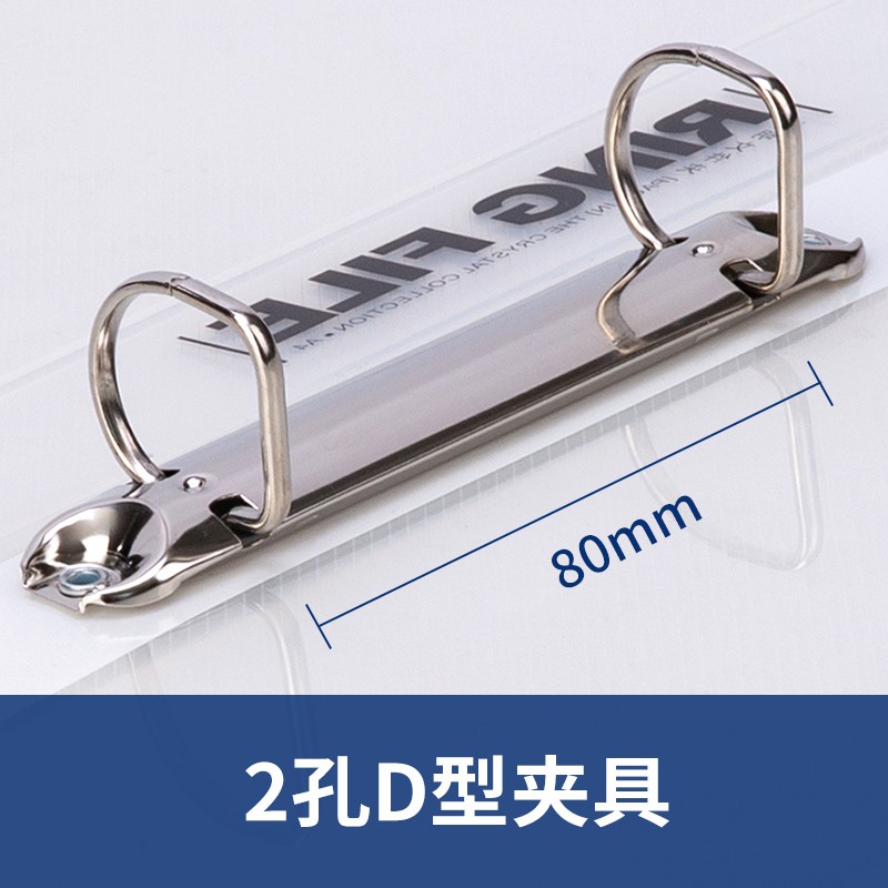 得力（deli）2孔D形A4文件夾  透明 5381_http://lucerna.cn/newimg/C202311/1699435947619.jpg