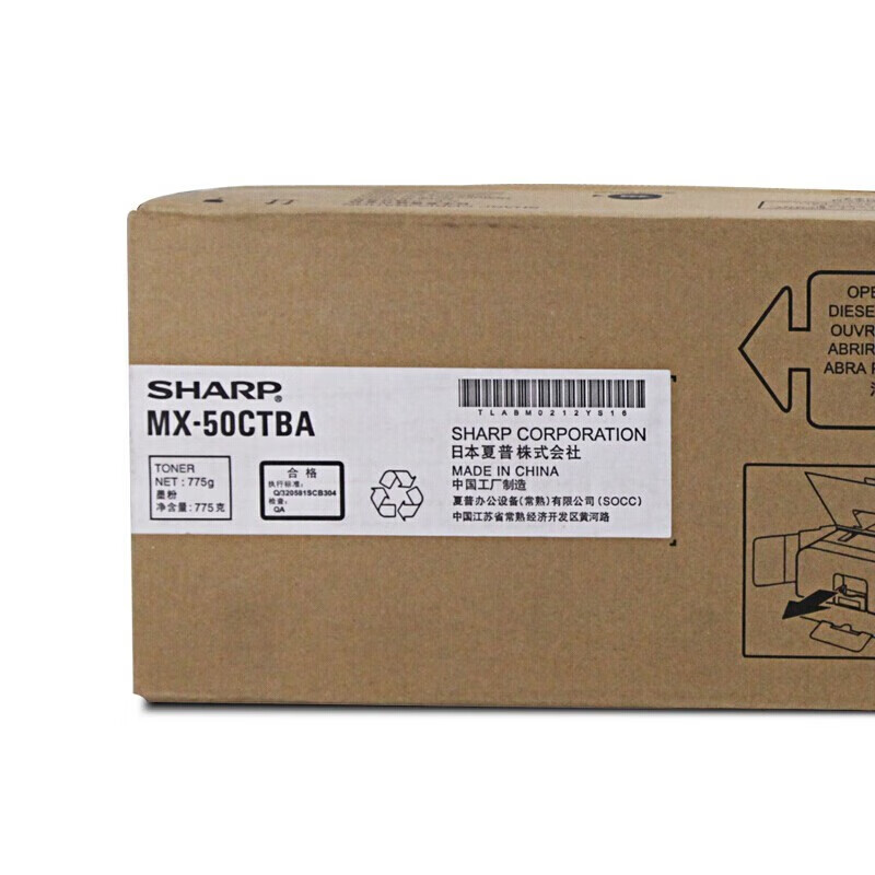 夏普（SHARP） MX5001 墨粉套裝MX-50CT_http://lucerna.cn/newimg/C202311/1700815035798.jpg