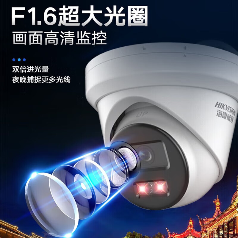海康威視 400萬星光級紅外海螺型高清POE攝像機套裝 DS-2CD3346WDV3-I 4mm（攝像頭20個 錄像機1臺 8T硬盤2個）_http://lucerna.cn/newimg/C202312/1702522896968.jpg