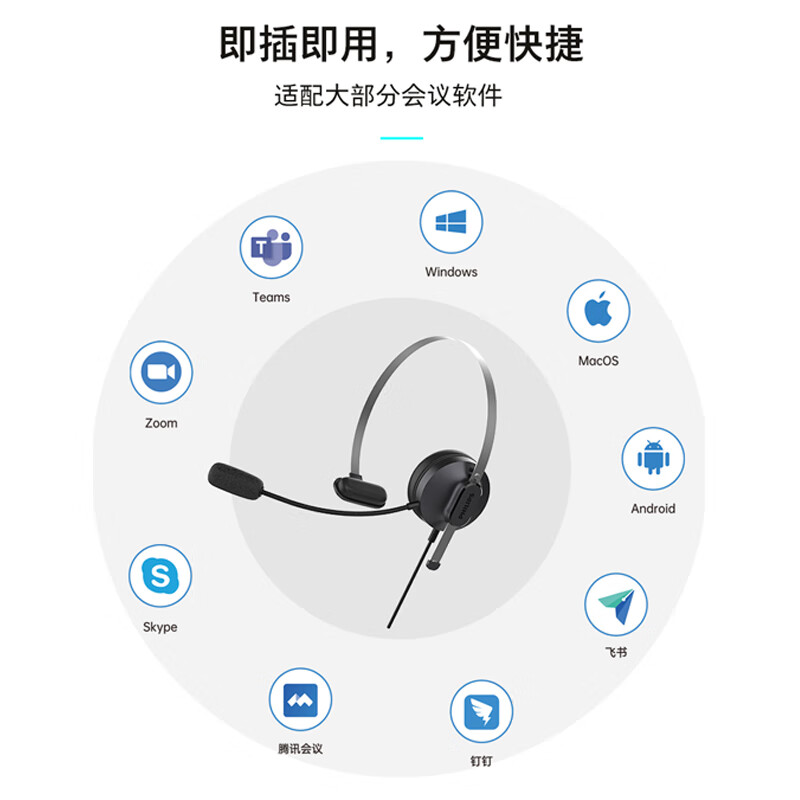 飛利浦 頭戴式單耳話務(wù)耳機 SHM1018_http://lucerna.cn/newimg/C202408/1723086728521.jpeg