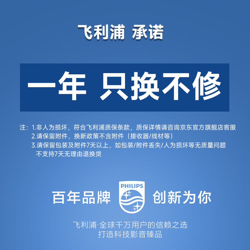 飛利浦 頭戴式單耳話務(wù)耳機 SHM1018_http://lucerna.cn/newimg/C202408/1723086728922.jpeg